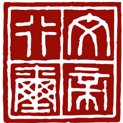 печать царя Чьеу Мата