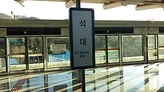 Платформа станции