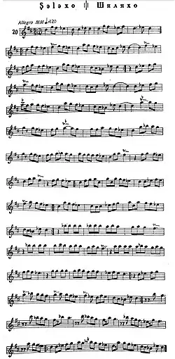 Ноты музыки танца из сборника «Азербайджанские танцевальные мелодии» Саида Рустамова (Баку, 1937)