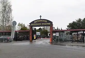 Въезд на территорию Центрального кладбища