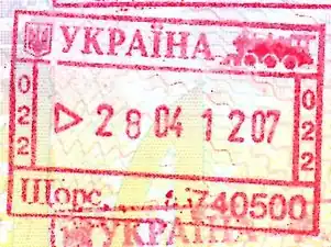 Штамп пункта пропуска «Щорс»