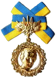 Национальная премия Украины имени Тараса Шевченко — 1994