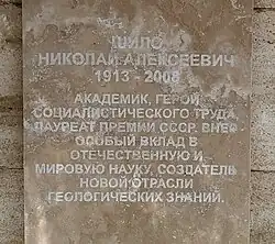 Шило Н. А. почётный гражданин Пятигорска