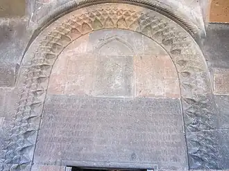 Надписи на церкви