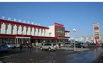 Универмаг «Шупашкар»