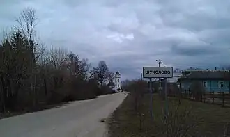 Успенская церковь