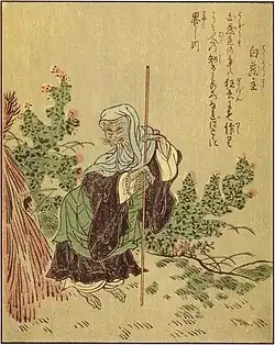 Хакудзосу (яп. 白蔵主)