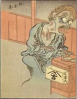 Ковай[яп.] (яп. 狐者異)