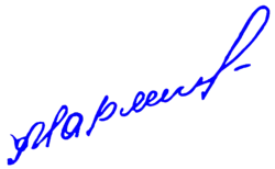 Изображение автографа