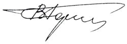 Изображение автографа