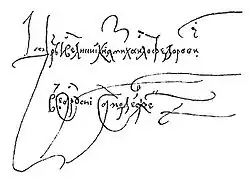 Изображение автографа