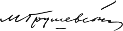 Изображение автографа