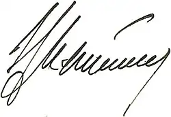 Изображение автографа