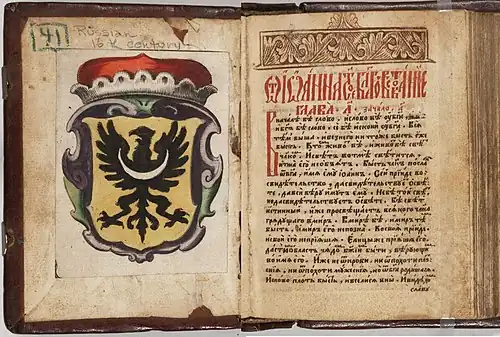 Герб в Силезское Евангелие у силезских Пястов.