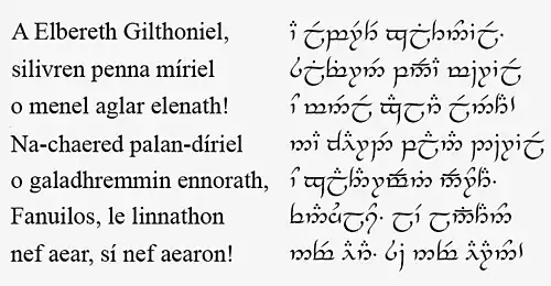 Пример текста на синдарине