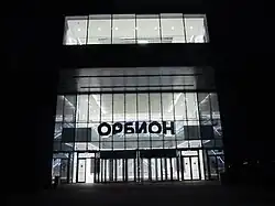 Вход на остановочный пункт и в бизнес-центр «Орбион» с юго-восточной стороны