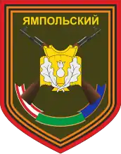 Нарукавный знак полка
