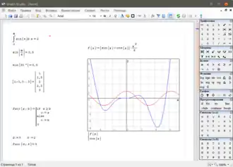 Скриншот программы SMath Studio