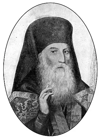 Митрополит Софроний