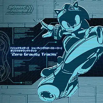 Обложка альбома «Sonic Riders Shooting Star Story Original Soundtrack «Zero Gravity Tracks»» (2008)