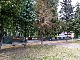 Главный вход