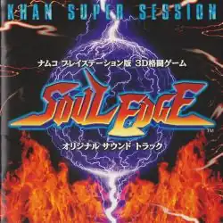 Обложка альбома «Soul Edge Original Soundtrack — Khan Super Session» (1996)