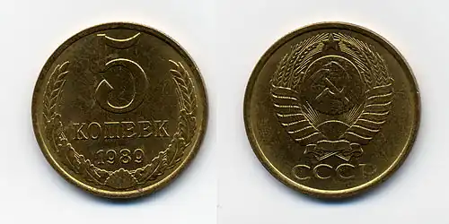 5 копеек, медно-цинковый сплав, 1989