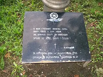 Изображение памятной доски