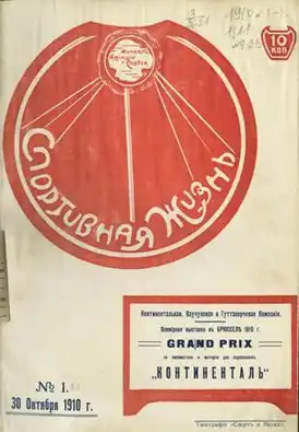 Обложка первого номера