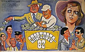 Постер фильма