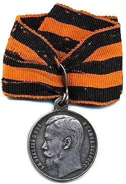 Георгиевская медаль