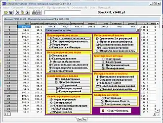 Скриншот программы STADIA