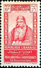 1942: эмир Башир II Шихаб (Mi #256; Yt #178)