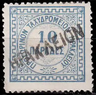 Марка с гашением Ираклиона (Mi #2)