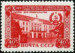 Таллин, Дом правительства, 1950 год