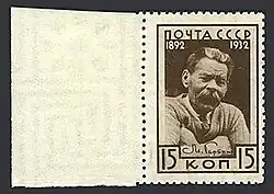 Почтовая марка СССР, 1932 год