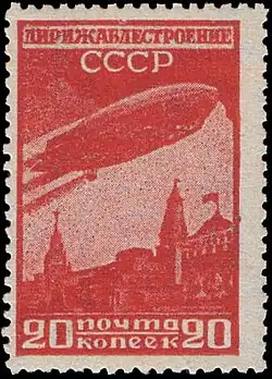 Почтовая марка СССР,  1931 год