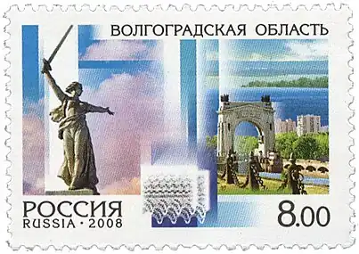 Почтовая марка России, 2008