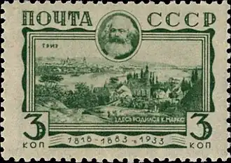 Почтовая марка СССР, 1933 год. Трир-родина К. Маркса.
