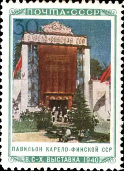 Почтовая марка СССР, 1940 год. Серия «Всесоюзная сельскохозяйственная выставка в Москве»: Павильон Карело-Финской ССР