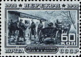 Село Строгановка. Штаб М. В. Фрунзе