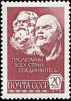 Почтовая марка СССР,  1976 год