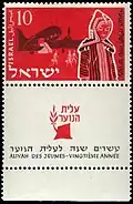 Израильская марка, посвящённая молодёжной алие, после провозглашения независимости.