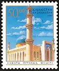 На почтовой марке "Казпочты" номиналом 50 тенге, 2003