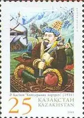 Әбілхан Қастеев. "Кенесарының портреті". 1935 жыл. Қазақстан пошталы маркасы