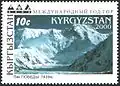 Марка Кыргызстана, 2000
