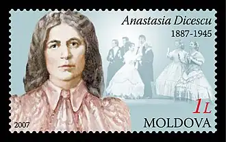 Анастасия Дическу на почтовой марке Молдавии 2007 г.