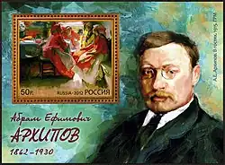 Почтовый блок почты России, 2012 г.