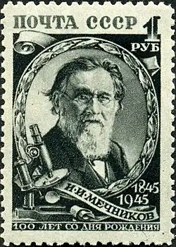 Почтовая марка СССР,  1945 год, 1 руб.