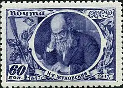 Почтовая марка СССР, 1947 год